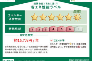 新築一戸建　青梅市今寺４丁目 画像10