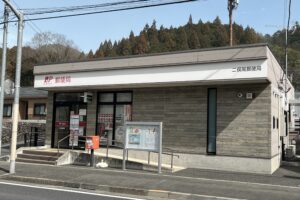 二俣尾郵便局